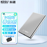 科硕（KESU） 移动硬盘大容量USB3.0 安全加密高速机械外接硬盘 尊贵金属-皓月银+硬盘包 500GB