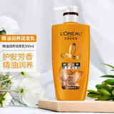欧莱雅（LOREAL）护发素精油润养润发乳深层滋润改善干枯受损发质养发顺滑防毛躁 精油润养润发乳500ml