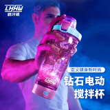 LHHW路汗威电动摇摇杯健身蛋白质粉冲泡咖啡自动搅拌杯摇摇杯运动水杯 冰晶玫粉-500ml