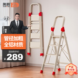 奥鹏梯子家用梯折叠铝合金人字梯室内户外登高四步爬梯带扶手安全梯