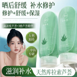 初夏堂芦荟胶补水保湿舒缓芦荟凝胶男女士晒后呵护滋润嫩肤面霜 2支装440g