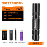 神火（SupFire）S5强光手电筒超亮小型可充电家用户外迷你便携LED远射照明应急灯 S5-3瓦【1节2000毫安电池套餐】