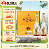 双沟 珍宝坊 君坊 52度(500ml+20ml)*2瓶 礼盒装 浓香型白酒