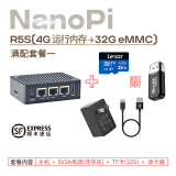 R2S R3S R4S R5S开源路由器友善Friendly软加速千兆 2.5G迷你路由 R5S 满配套餐一 4G运行内存