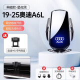 杉柔25款奥迪A6L手机车载支架专用汽车导航a6装饰用品大全2024适用于 19-25款【典藏黑】专车底座 奥迪A6L/A6专用