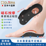 Olera日本品牌扁平足矫正鞋垫磁石医用足弓垫足外翻塌陷纠正XO腿型