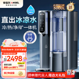 安吉尔净水器家用即热式制冰直饮水机制冷制加热一体机台式免安装母亲节送礼RO反渗透矿泉水T3Pro