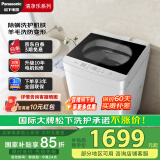 松下（Panasonic）波轮洗衣机全自动10公斤大容量  抗菌除螨羽绒羊毛洗智能内衣洗衣机XQB100-Q17CR以旧换新国家补贴