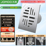 九牧（JOMOO） 不锈钢干湿区通用地漏 防虫防臭防返水大排量浴室阳台卫生间地漏