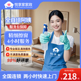【全屋精细擦窗】双面精细擦玻璃上门服务专业保洁擦窗户高层窗户玻璃内外擦玻璃窗框窗槽纱窗家政保洁小时工 4小时精细擦窗