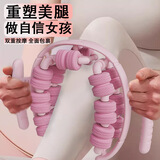 多功能腿部按摩器滚轮环形夹腿按摩器瘦美腿神器泡沫轴健身器材 豪华款【28轮腿部按摩器】莫奈粉