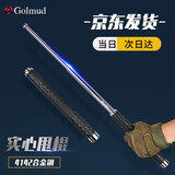 Golmud 防身甩棒 实心防身甩棍 伸缩棍战术加厚加硬车载自卫防狼 银色GMSG-Y