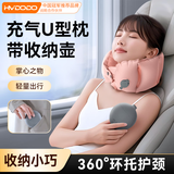 慧多多按压充气u型枕车载汽车旅行便携头枕脖颈枕飞机高铁睡觉靠枕神器