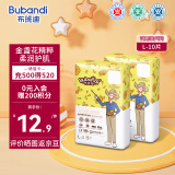 布班迪【品牌直供 安心品质】【源头直发】盏放纸尿裤试用装L10片医护级超薄透气婴儿尿不湿