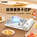 岩谷（Iwatani） 户外卡式炉卡磁炉瓦斯炉家用火锅炉具烧烤炉子野炊卡斯炉燃气灶 卡式炉【纪念款】赠送一瓶气