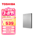 东芝（TOSHIBA）2TB 移动硬盘机械 Slim系列 USB3.2 Gen 1 2.5英寸 银色 兼容Mac 金属超薄 密码保护 轻松备份