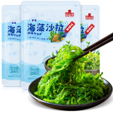 云山半调味裙带菜海藻沙拉海草丝200g*3袋装 日式海藻丝即食下饭菜凉拌