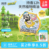 润本（RUNBEN）叮叮植物精油香圈户外防护手环30条卡通手链长效-蛋仔派对黄色款