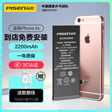 品胜苹果6S电池【 到店免费安装】3C认证 iphone6S电池 超续航版2200mAh手机内置电池更换 游戏电池
