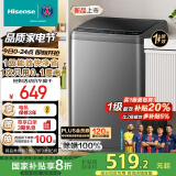 海信（Hisense）波轮洗衣机全自动 8.5公斤大容量波轮家用租房宿舍金属机身一级能效HB85DC20以旧换新国家补贴