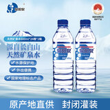 泉阳泉（QUANYANGQUAN）长白山天然矿泉水小瓶装饮用水600ml塑膜包装 600ml*24瓶*2箱