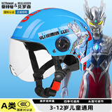 贝罗森3C认证儿童头盔秋冬奥特曼电动车儿童全盔3-6-12岁男孩夏季四季通用防摔安全帽赛罗夏盔儿童半盔 赠风车-3C蓝色-透明短镜-夏盔-可调大小 其他