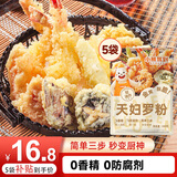 小熊驾到天妇罗炸粉100g*5袋 0添加香精防腐剂日式全蛋油炸粉鸡翅炸鸡裹粉