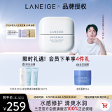 兰芝（LANEIGE）新水酷透明质酸嘭润修护啫喱面霜清润50ml生日礼物送女友