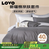 LOVO罗莱生活 全棉四件套100%纯棉床单被套床上用品双人220*240cm