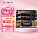 添彩添彩cc388a硒鼓2支 适用惠普hp88a m1136 m126a m126nw硒鼓p1108 p1106 p1008墨盒m1216nfh m128fn打印机粉盒
