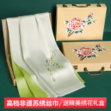 杭丝路苏绣丝巾真丝女春夏桑蚕丝围巾披肩妈妈生日礼物母亲节海棠浅绿