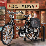 中精质造合金二八大杠玩具车模型自行车摆件仿真拼装复古单车儿童男孩汽车 合金拆装版【配打气筒+公文包】