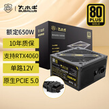 大水牛（BUBALUS）额定650W 金牌BX650台式电源（原生PCIE5.0线/支持4060显卡/80PLUS认证/单路12V/温控/扁平线） 