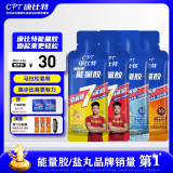 康比特能量胶运动供能无需补水全马半马比赛骑行户外长短跑运动能量补剂 【半马简餐】胶4支+盐2袋