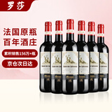 罗莎庄园法国原瓶进口红酒整箱 罗莎维克多干红葡萄酒750ml*6瓶