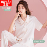 红豆睡衣女清爽仿真丝短袖长裤套装柔滑垂顺小翻领家居服 桃子露粉165