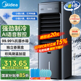 美的（Midea）国家补贴空调扇制冷 冷风机冷风扇强力冷气机家用加水冰晶制冷气扇客厅卧室省电加湿降温水冷扇 【新款】银离子抗菌+语音控制AAI10CG