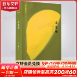 张爱玲全集 倾城之恋 红玫瑰与白玫瑰 怨女 半生缘 小团圆 流言 华丽缘 重访边城 红楼梦 海上花开 海上花落 六月新娘 一曲难忘 老人与海 爱默森选集 含《第一炉香》《金锁记》等散文小说作品集 半生