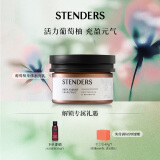 施丹兰（STENDERS）葡萄柚身体水分乳220ml润体乳身体乳 男女友礼物