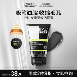 欧莱雅男士控油炭爽双效洁面膏100ml洗面奶收缩毛孔去油清洁专用护肤品