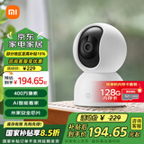 小米（MI）摄像头2云台版2.5K家用400W像素红外夜视智能宠物儿童360°监控器摄像机双向语音婴儿看护器 智能摄像机2 云台版+128g高速内存卡