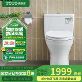 TOTO马桶节水连体坐便器冲落式智洁静音座便器CW817REB(04-A) 305坑距 缓冲盖