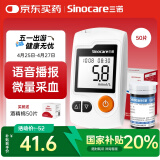 三诺GA-3血糖仪家用高精准测血糖仪器医用级检测仪50支试纸套装