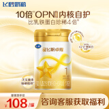 飞鹤星飞帆卓耀 100%A2β-酪蛋白奶源 婴儿配方奶粉1段(0-6月龄）300g