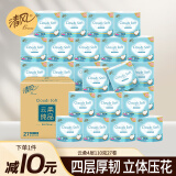清风有芯卷纸 云柔纯品4层加厚110克*27卷 卫生纸卷筒纸 纸巾整箱