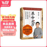 养命之方：罗大伦讲名医张锡纯传家食疗方