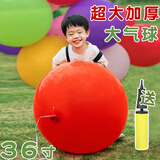 缘辉超大气球36寸5个加厚儿童无毒户外拍照加厚防爆气球乳胶玩具布置