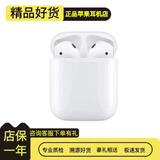 适用Airpodspro2/1代Airpods2代3代无线蓝牙耳机Airpods Airpods2代【国行店保正品】 充新未使用【库存机】