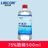利尔康75度酒精家用皮肤伤口杀菌物体表面消毒大桶75%乙醇消毒液 500毫升1瓶