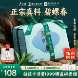 卢正浩绿茶碧螺春茶叶一级150g2025新茶上市明前纸包茶叶自己喝春茶送礼